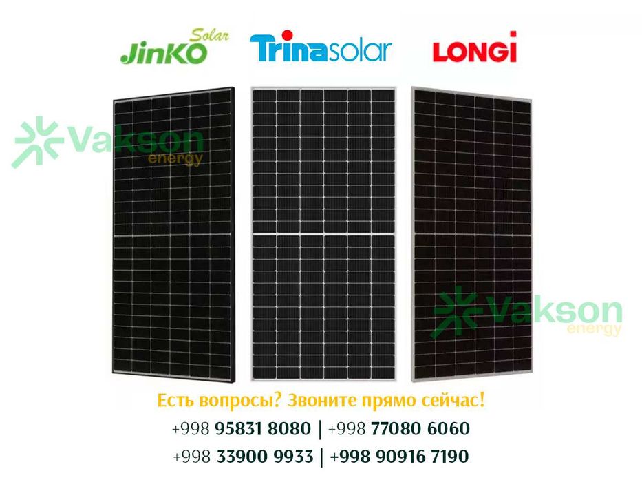 Quyosh panel, Солнечные панели, Solar panels 550-580 Вт