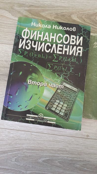 Подарявам финансови и учебници по информатика, програмиране, дизайн