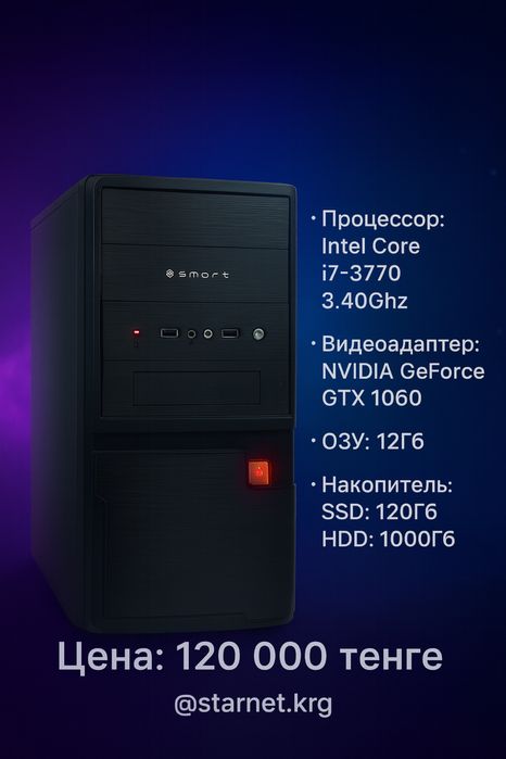 Мощный игровой системный блок