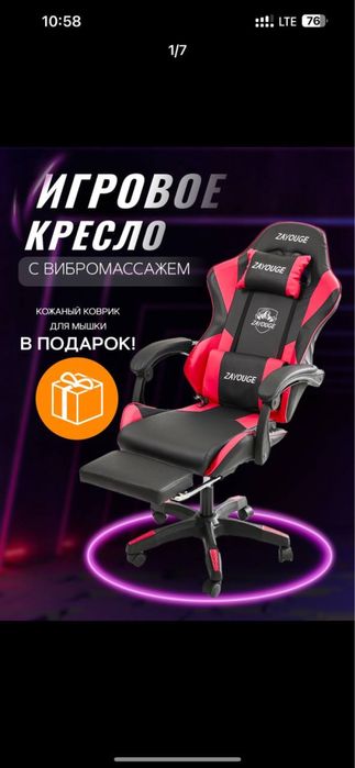 Gamer kresla, игровое кресло массаж билан