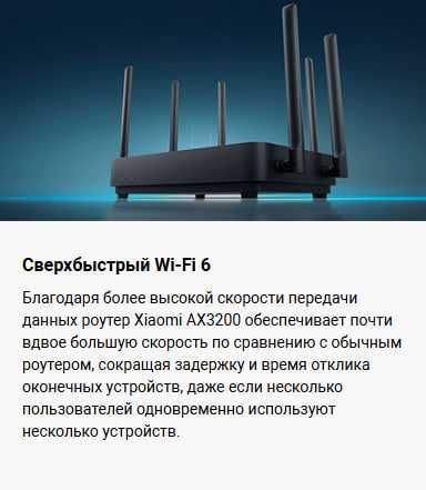 Роутер Xiaomi AX3200 Global Version!