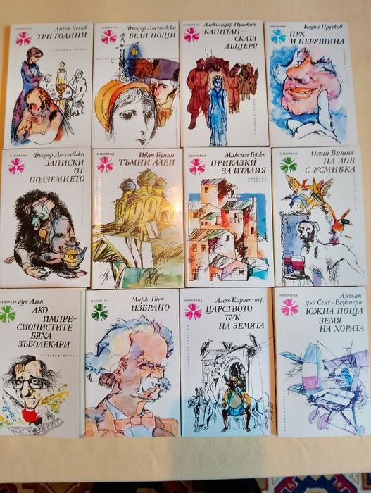 Продавам стари издания на книги