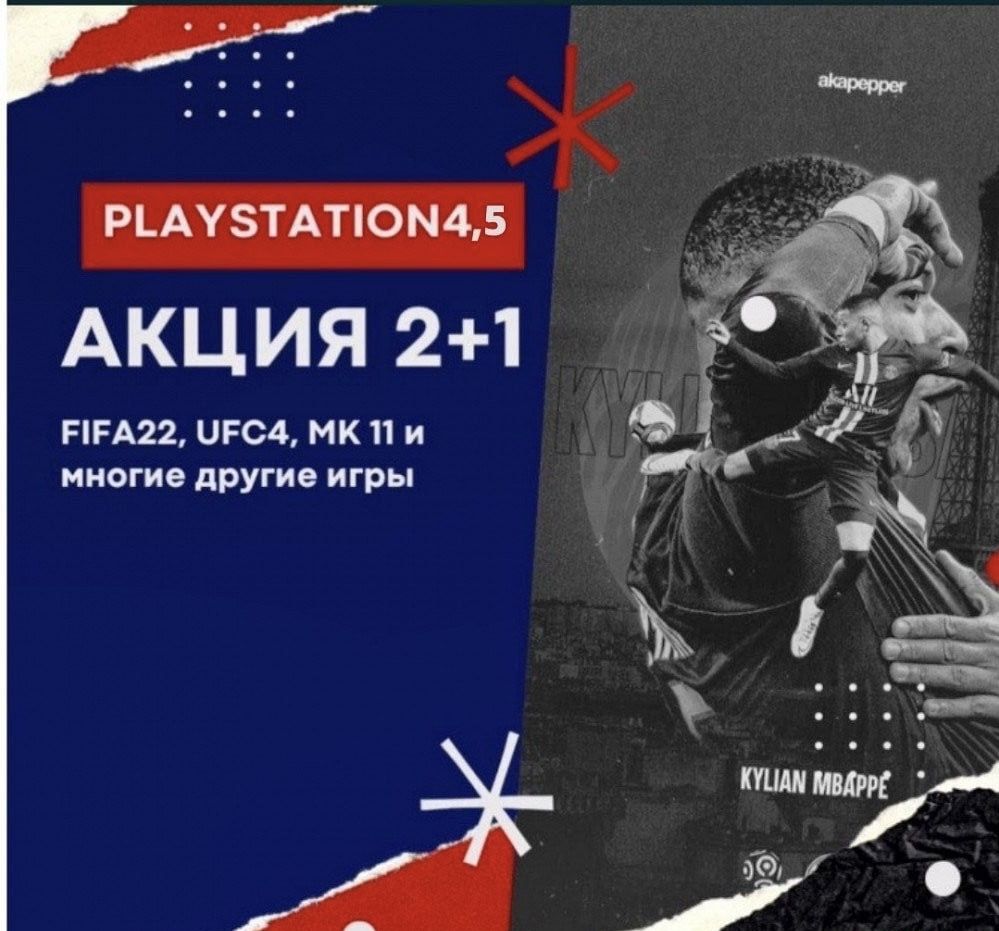 Prokat ps4 аренда Пс4 PlayStation 4 arenda и прокат