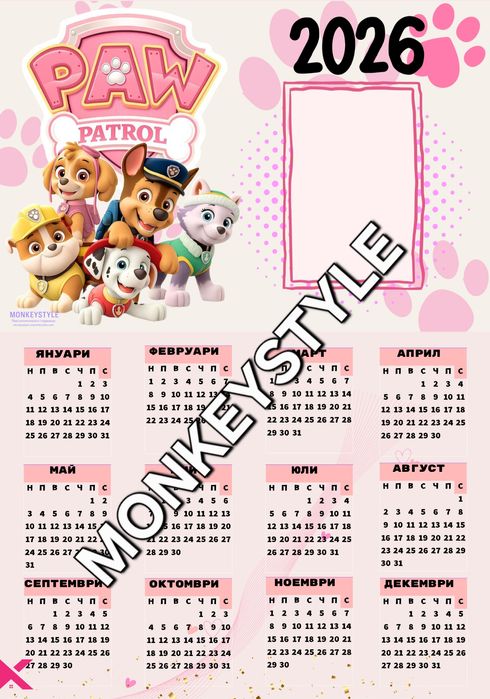 Еднолистови календари 2026г