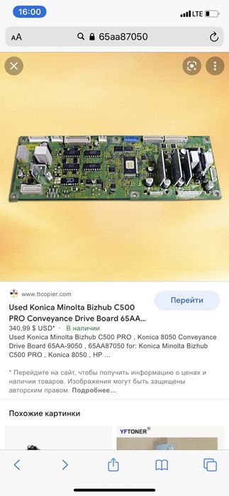 Плата коника. Minolta bizhub c500 pro conveyance drive board 65aa9050