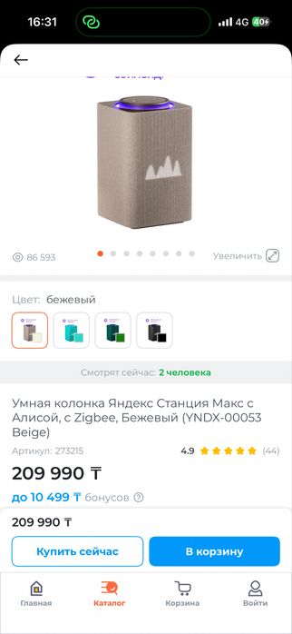 Продам умную колонку Алиса