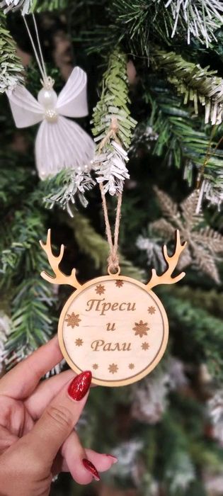 Коледна укарса с име 2лв/ брой