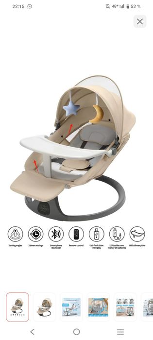 Детское кресло шезлонг