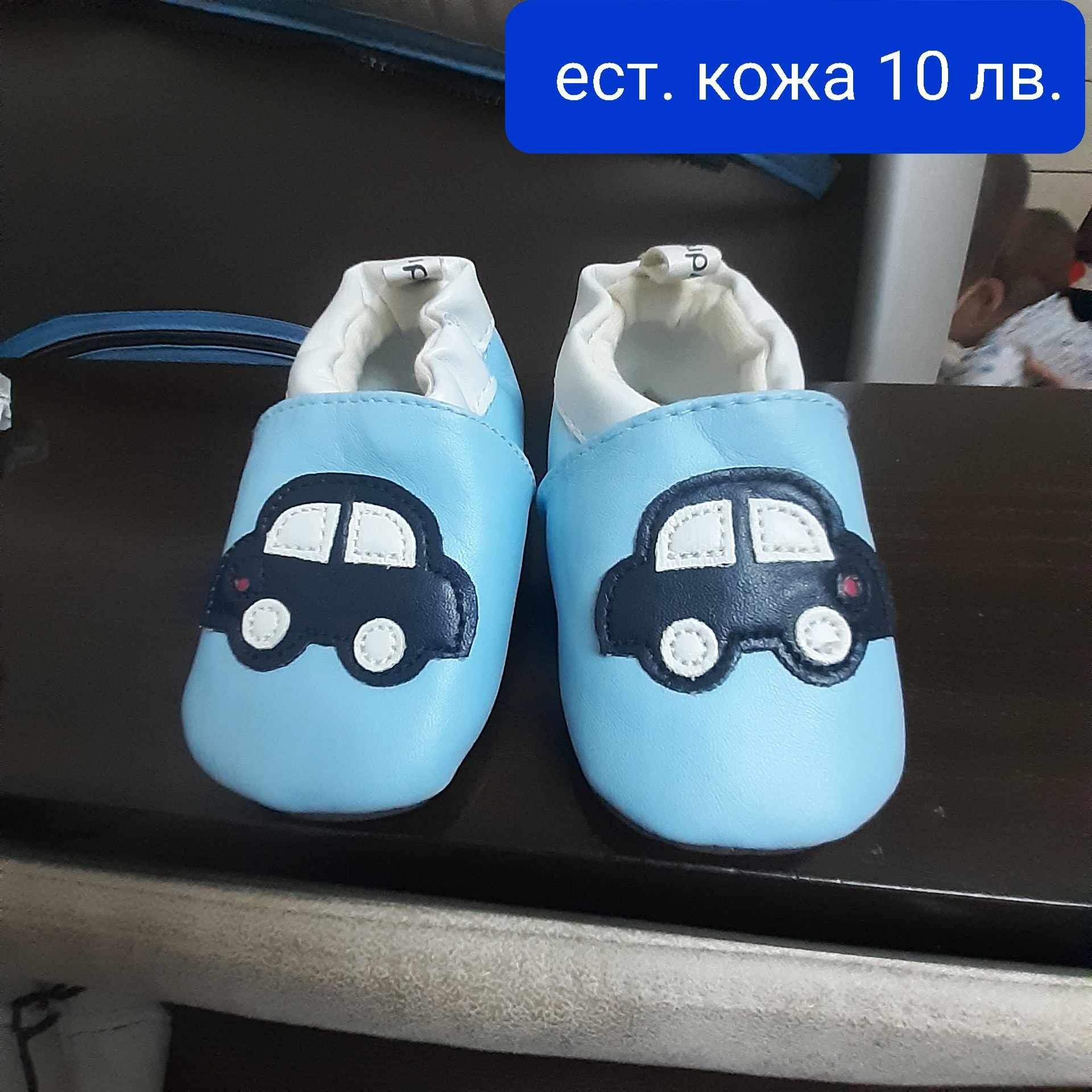 Бебешки обувки -50% от обявената цена