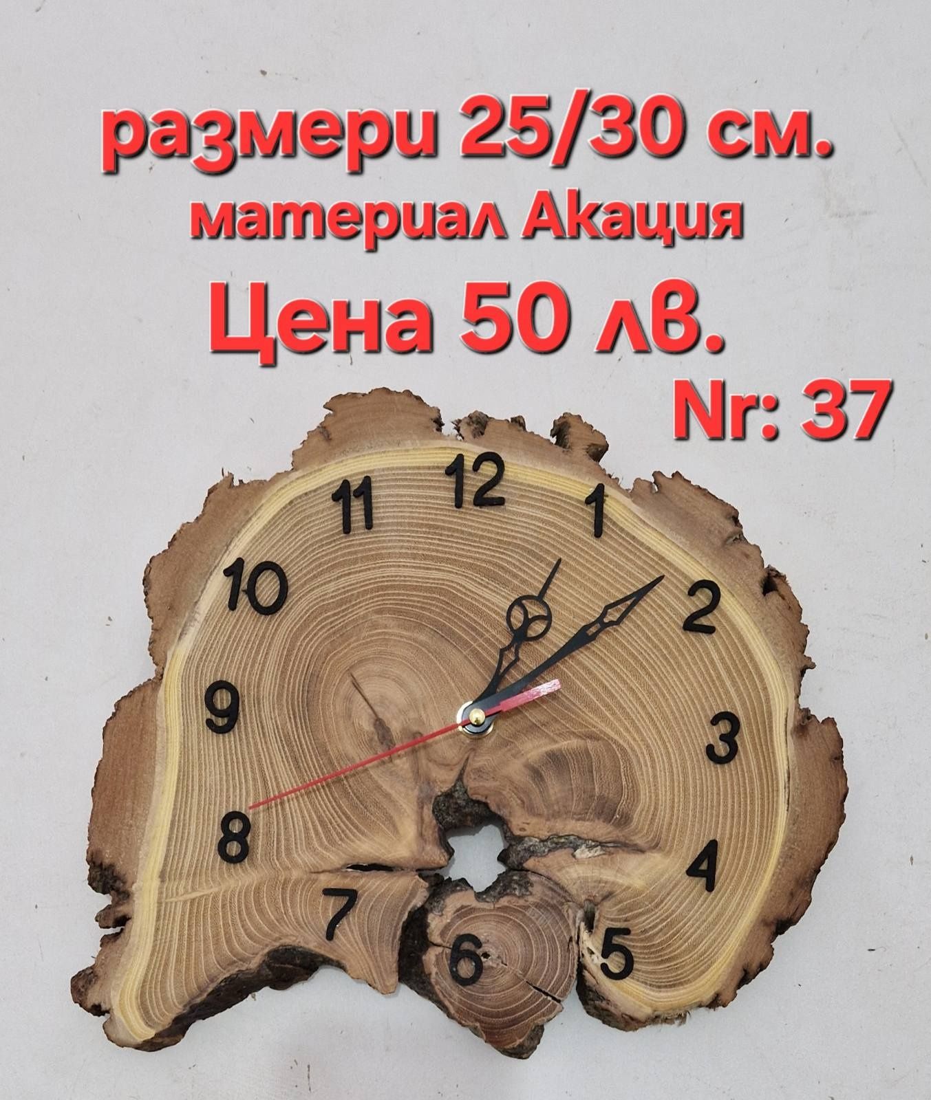 Стенни и настолни часовници