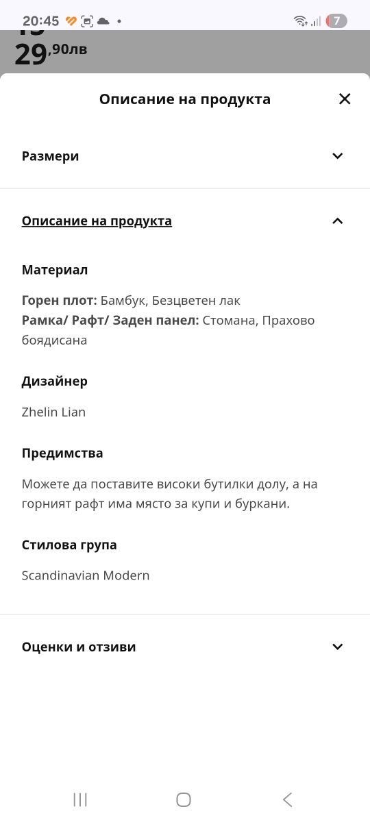 Органайзер за кухненски плот Икеа
