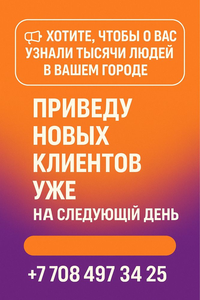 Таргет/Реклама/Таргетолог