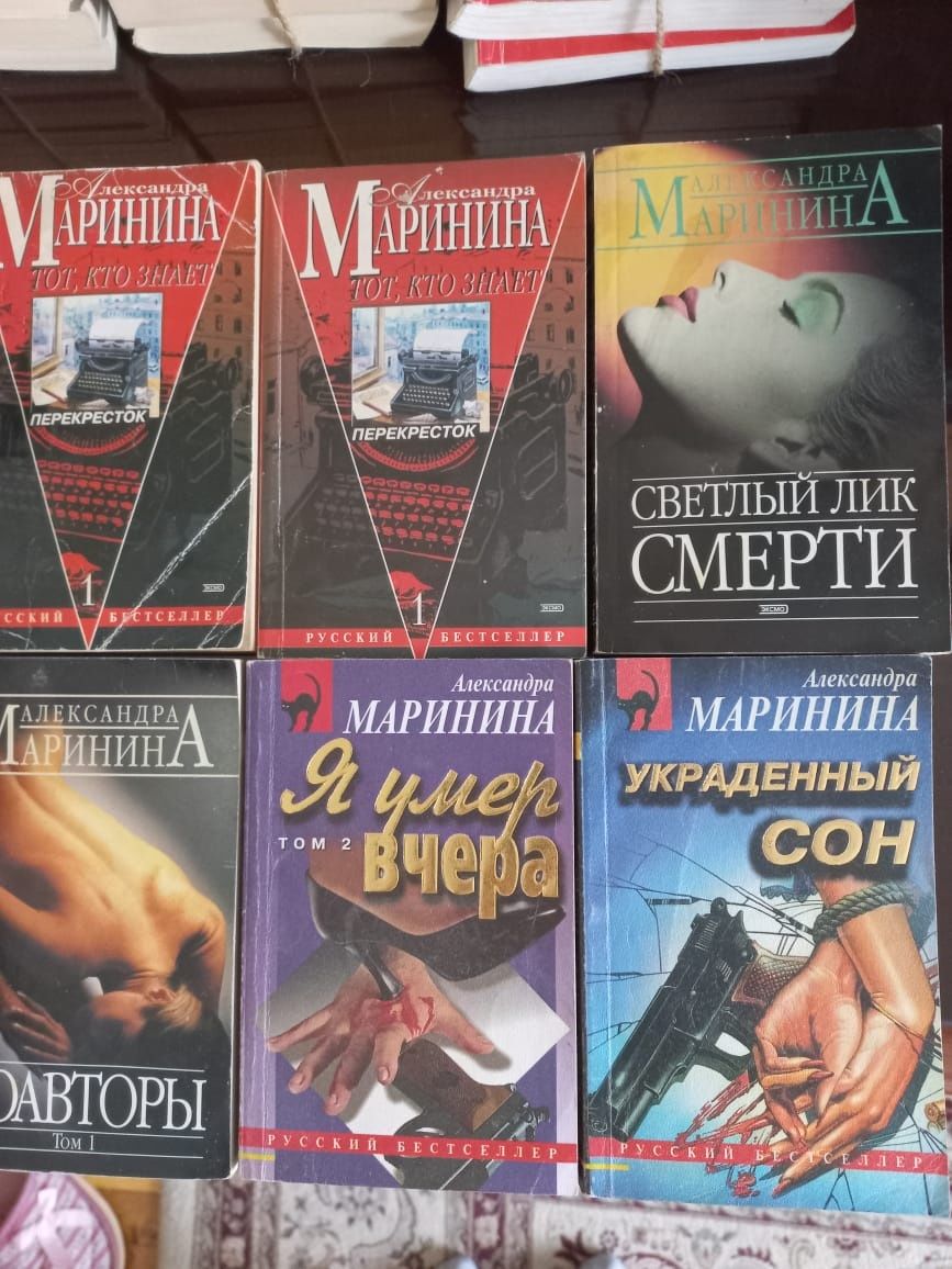 Александра Маринина 22 книги коллекция