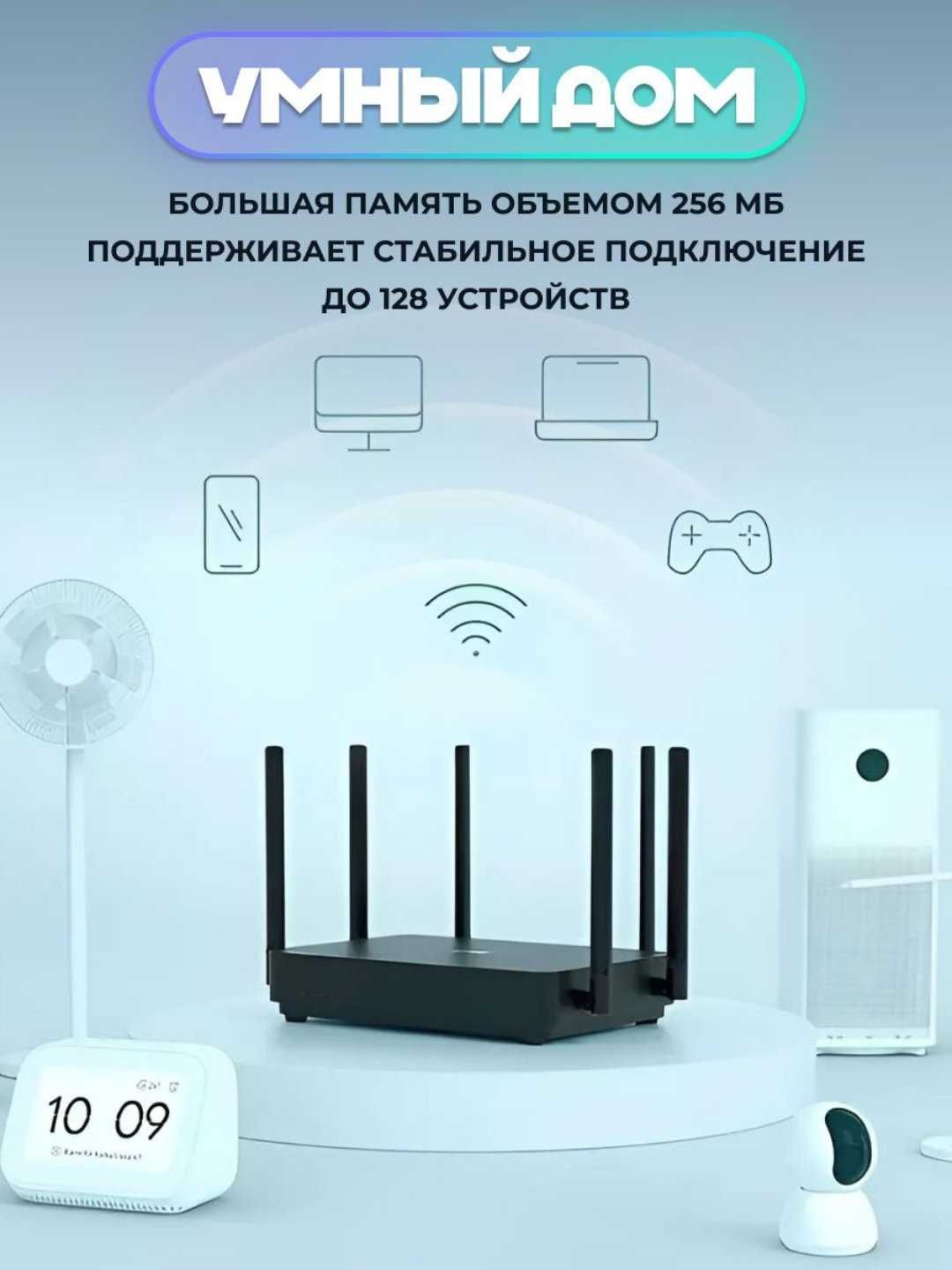 Роутер Xiaomi Redmi Router AX6S