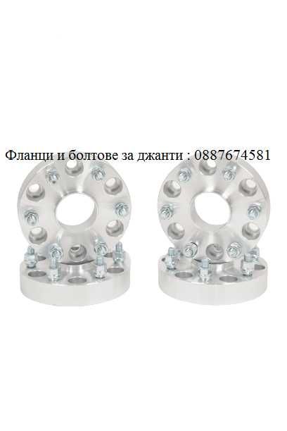 Фланци 5х115 / Фланци 5x115 71.5 Dodge /Фланци за джанти 5х115/ Flanci