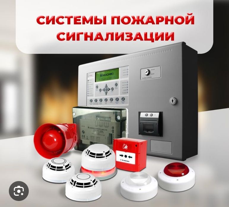 Установка пожарной сигнализации под ключ