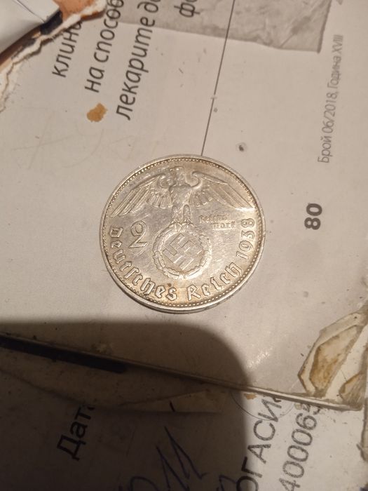 2 сребърни райхмарки