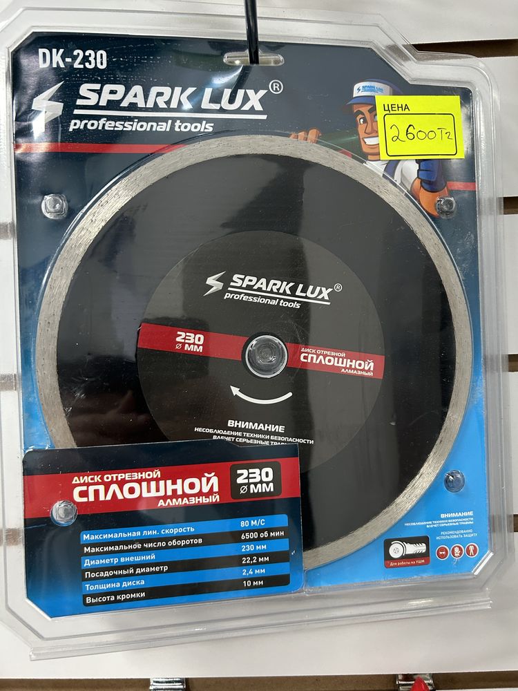 Алмазный диск ChaMpion Xpert Sparklux для стен и бетон