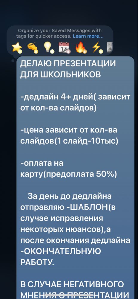 Делаю презентации для школьников