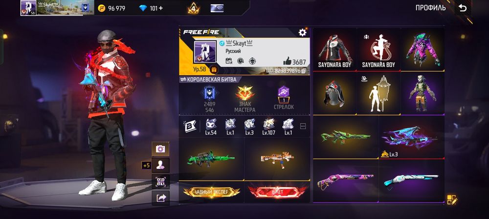 Фри фаер аккаунт