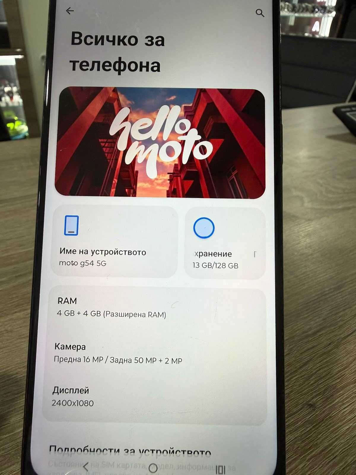 motorola moto g54
