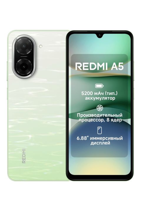 Продам REDMI A5 128/4 GB