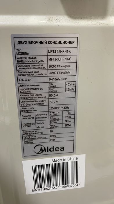 продам кондиционер