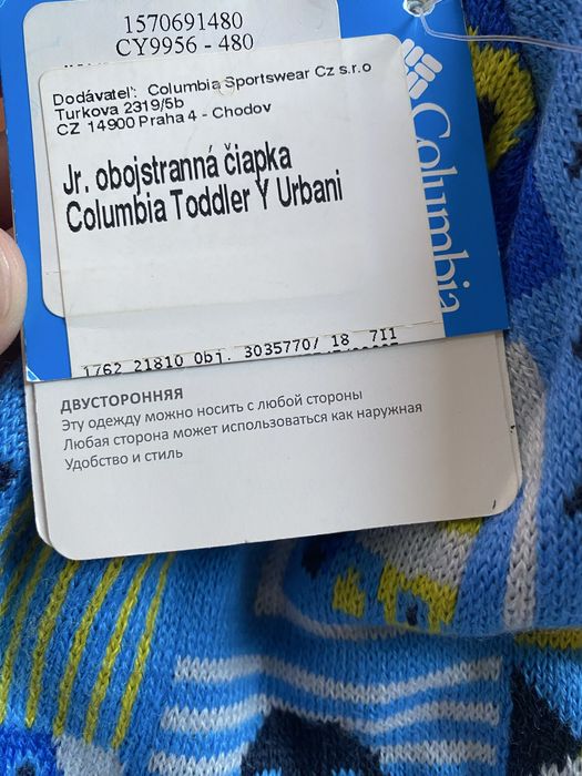 Caciula copii Columbia