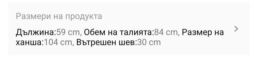 Мъжки дънкови панталони