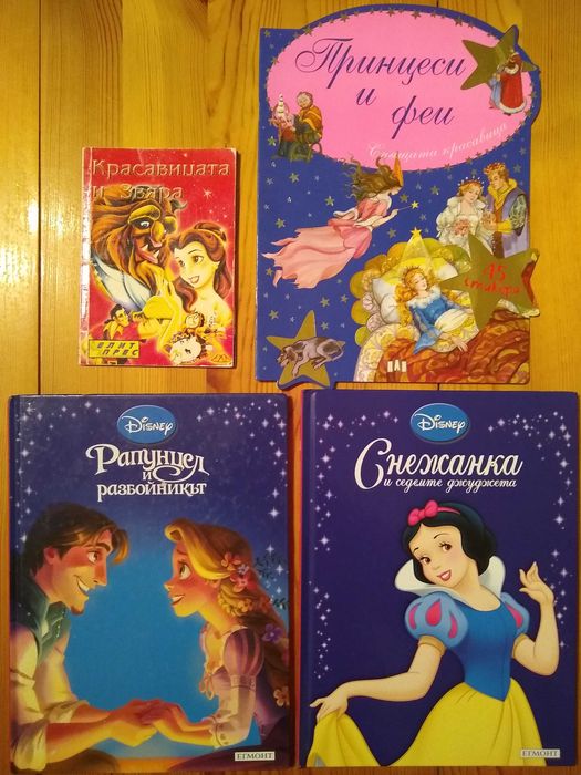 Лот детски книжки за 20 лв
