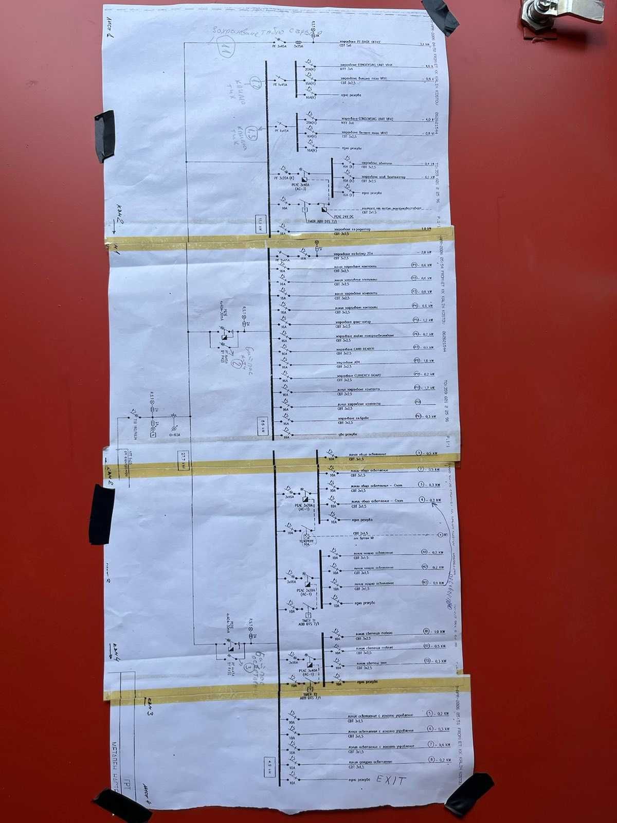 Продавам Електронно табло