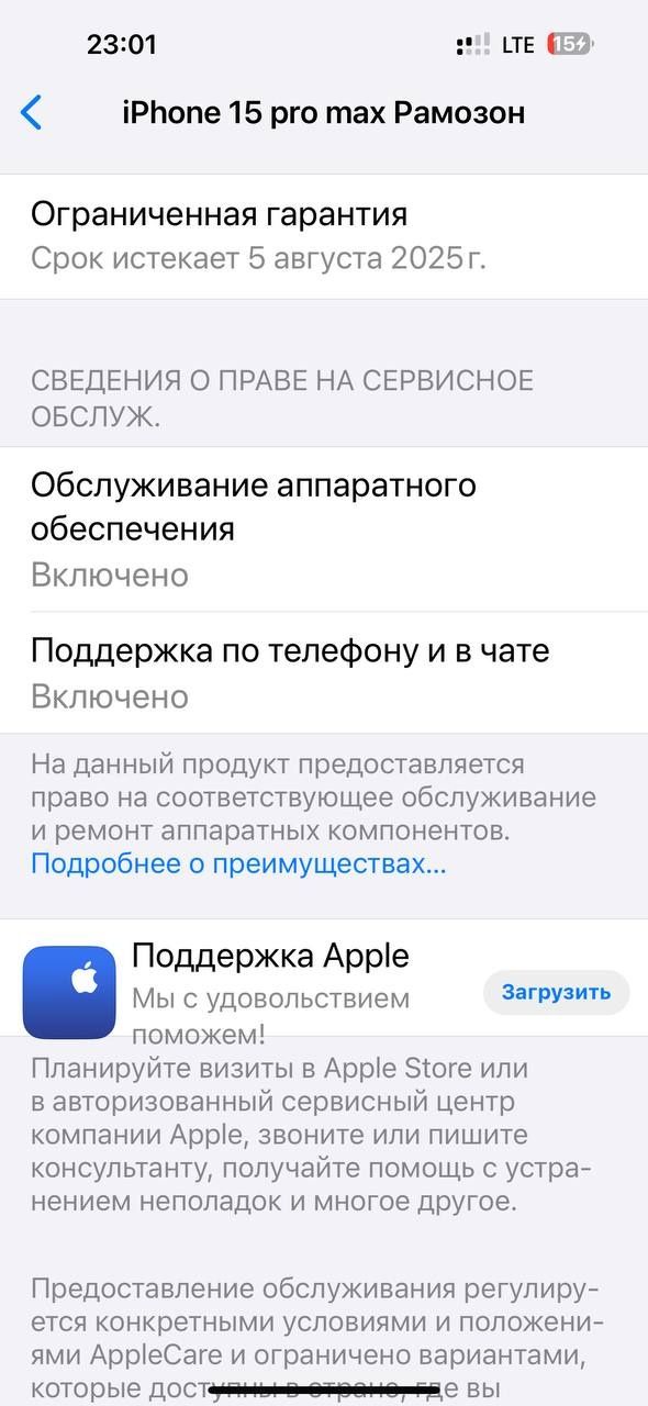 Iphone 15 pro max sotiladi.