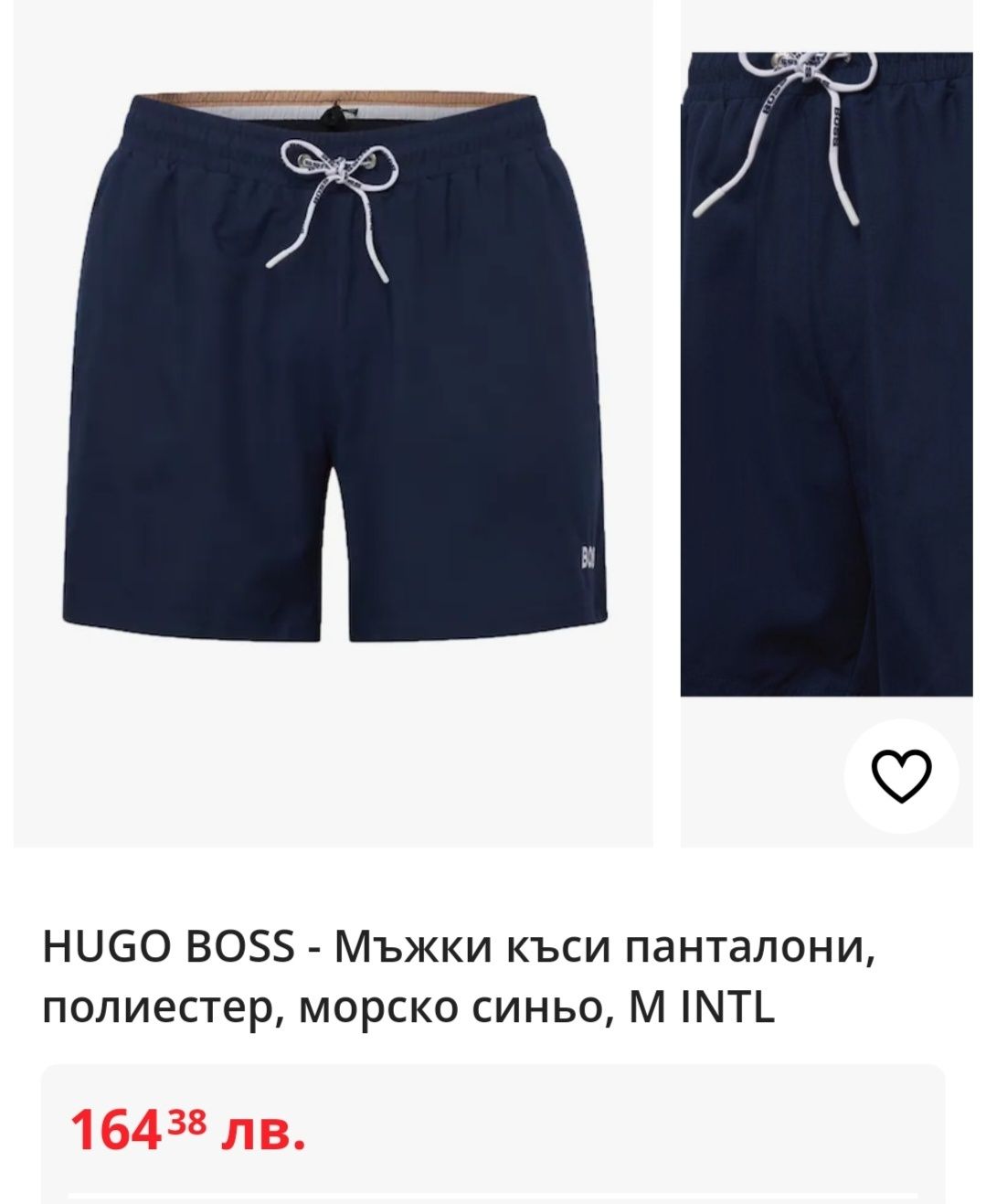 Бански Hugo Boss