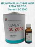 Клей с отвердителем REMA TIP TOP SC 2000