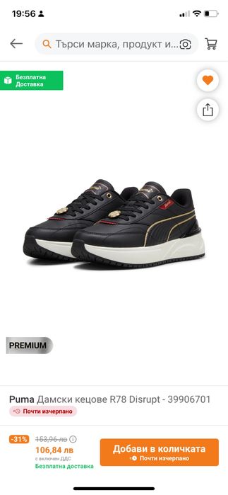 Маратонки Puma, номер 39