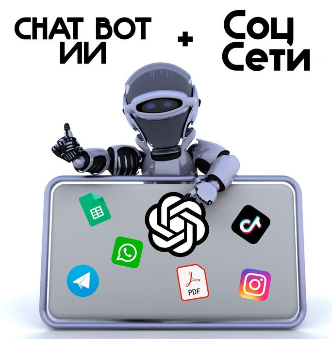 Подключю ИИ для вашего бизнеса