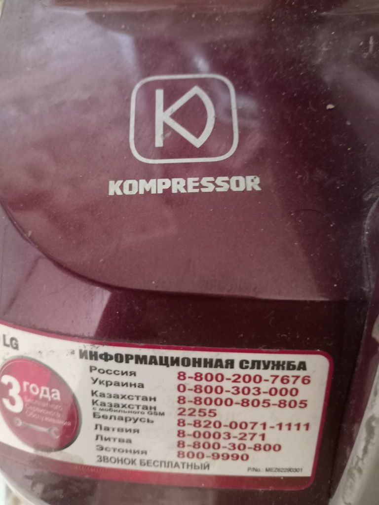 Пылесос LG пылесосу 1 год
