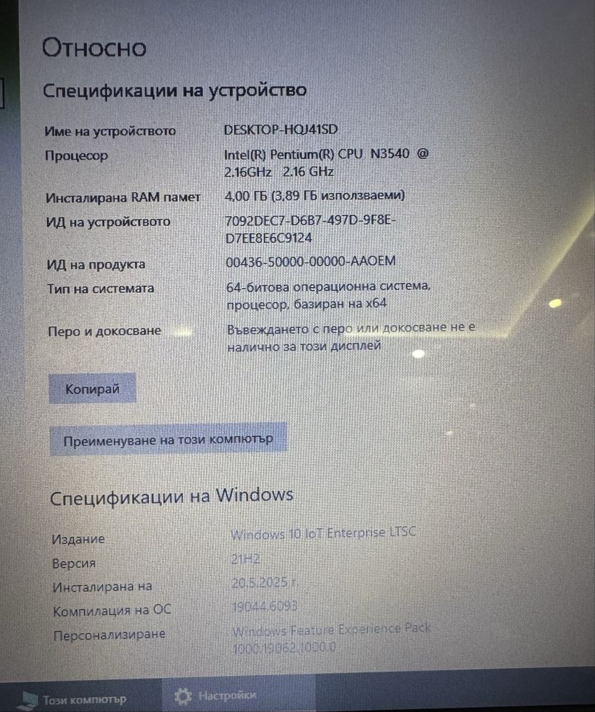 Лаптоп Lenovo G50-30