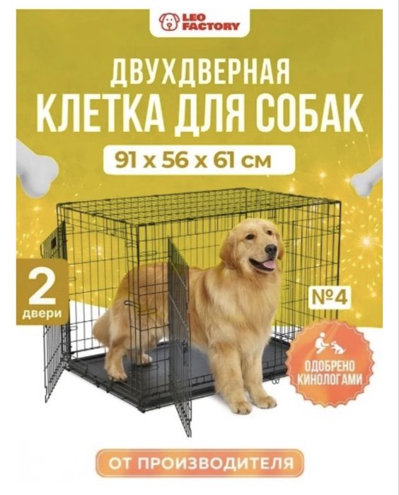 Клетка для собак Leo Factory