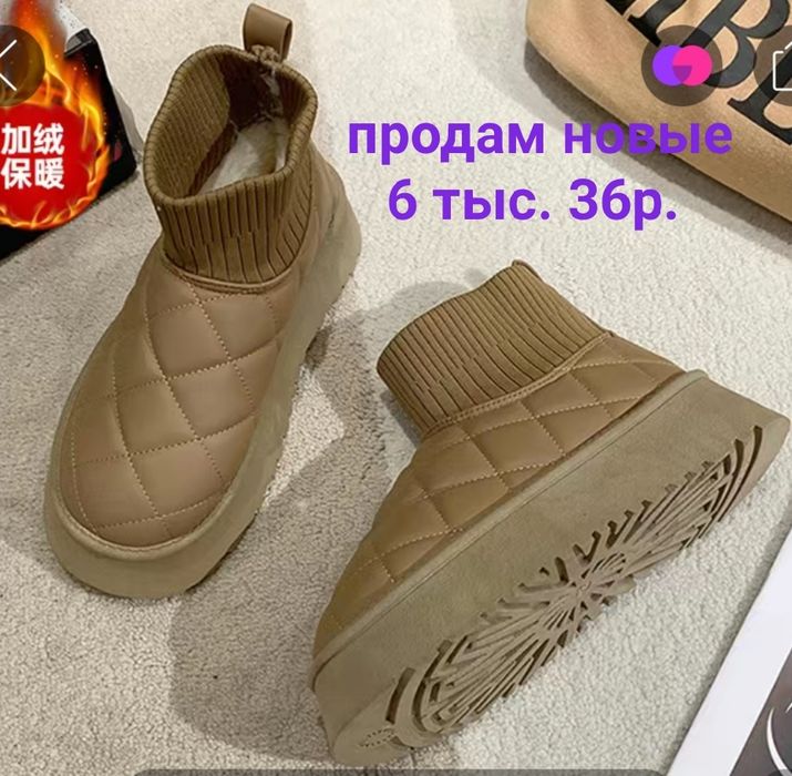 Продам новые угги