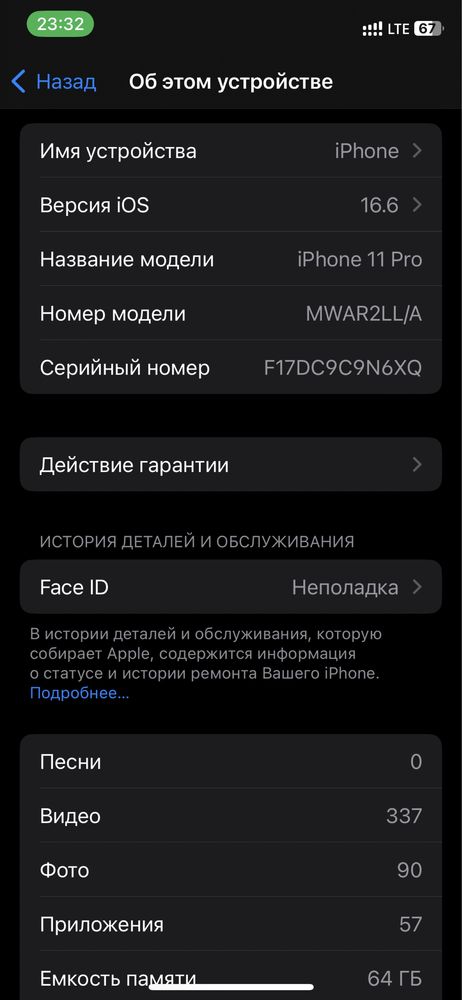 Iphone 11 pro 92% LL/A