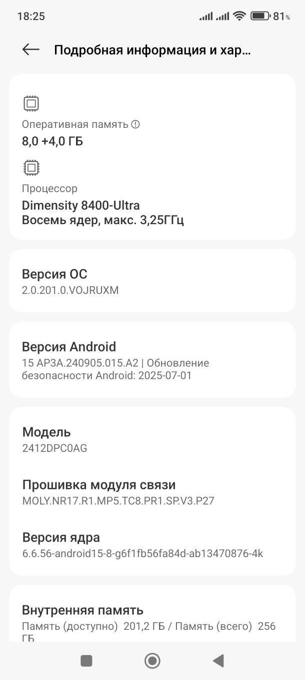 Обменяю Poco x7 pro