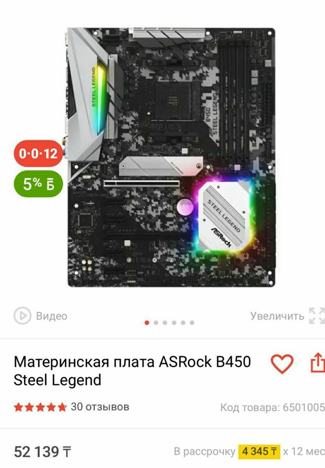 Комплект ADM Ryzen 7 2700