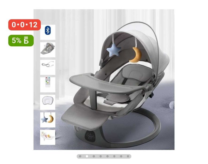 Шезлонг детский продам