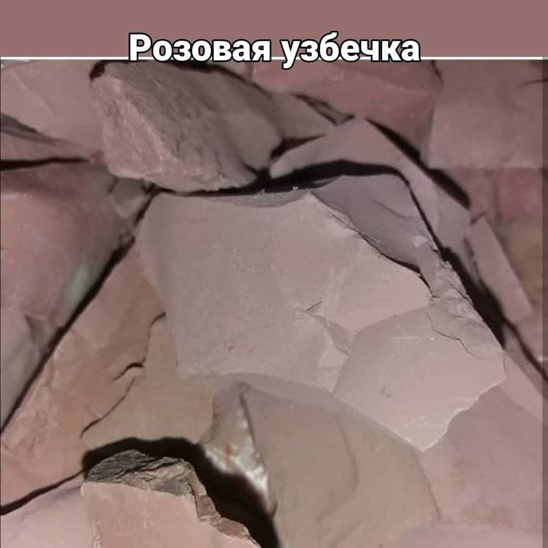 Мел и глина природные