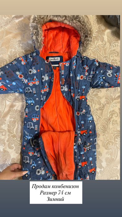 Зимний комбинезон для детей 74, 104, 92 см