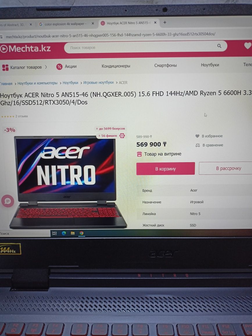 NITRO 5 144Hz RТX3050 Мoщный игровой ноутбук