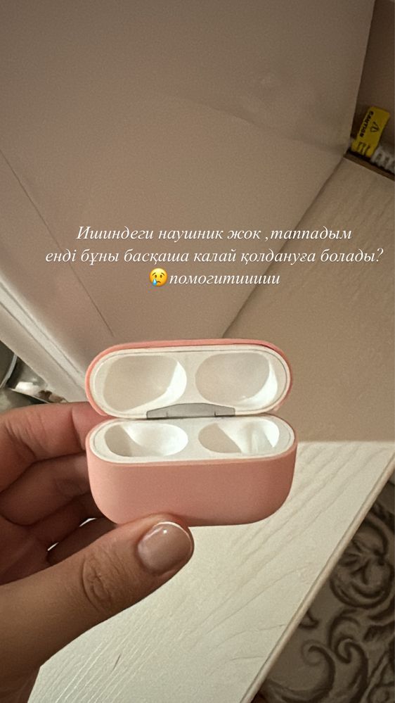 Наушники