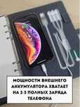 Smart Блокнот Ежедневник со Power bank для зарядки телефона Кожаный