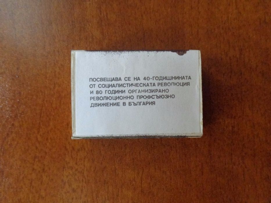 Рядък стар пълен соц кибрит Българска Експедиция Еверест 1984